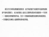課件：部編版高中語文必修上第六單元 第13課 讀書：目的和前提 上圖書館