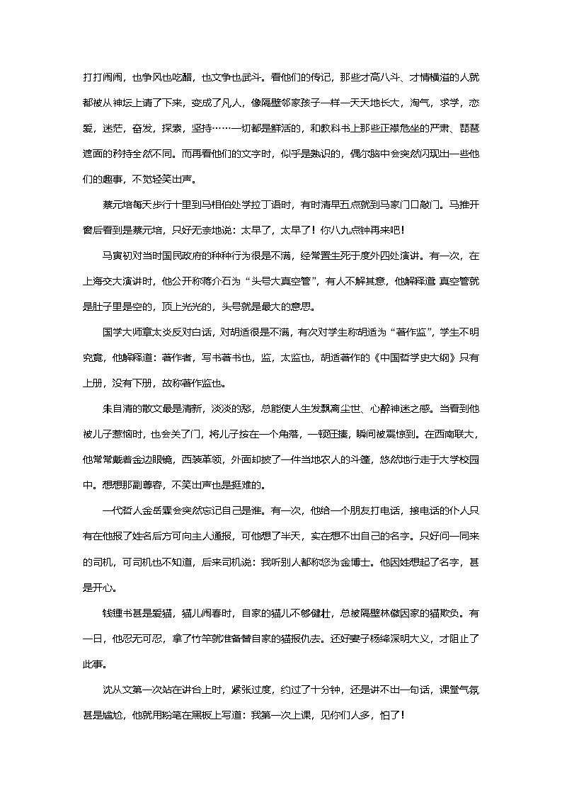 学案：部编版 高中语文必修上第七单元 晨读时光 第14课 (2)荷塘月色02