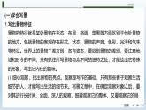 课件：部编版 高中语文必修上第七单元 学习任务(二)如何做到情景交融
