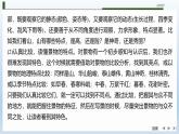 课件：部编版 高中语文必修上第七单元 学习任务(二)如何做到情景交融