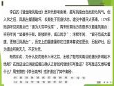 課件：部編版 高中語文必修上第七單元 第七單元檢測卷