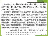 課件：部編版 高中語文必修上第七單元 第七單元檢測卷