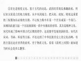 課件：部編版 高中語文必修上第七單元 第七單元單元綜合檢測