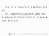 課件：部編版 高中語文必修上第七單元 第七單元單元綜合檢測