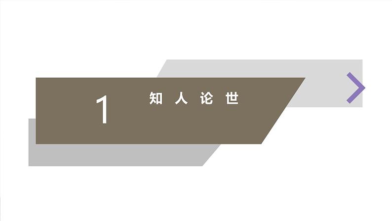 课件：部编版 高中语文必修上第七单元 第14课 故都的秋(3)07