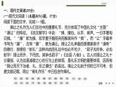 课件：部编版 高中语文必修上第八单元 检测卷