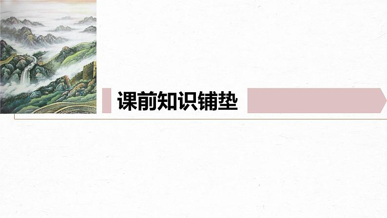 课件：部编版高中语文必修上第八单元 古诗词诵读　虞美人03