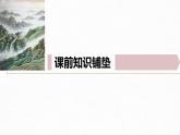 课件：部编版高中语文必修上第八单元 古诗词诵读　静女　涉江采芙蓉　鹊桥仙