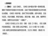 课件：部编版高中语文必修上第八单元 古诗词诵读　静女　涉江采芙蓉　鹊桥仙