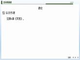 课件：部编版高中语文必修上第八单元 古诗词诵读