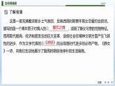 课件：部编版高中语文必修上第八单元 古诗词诵读
