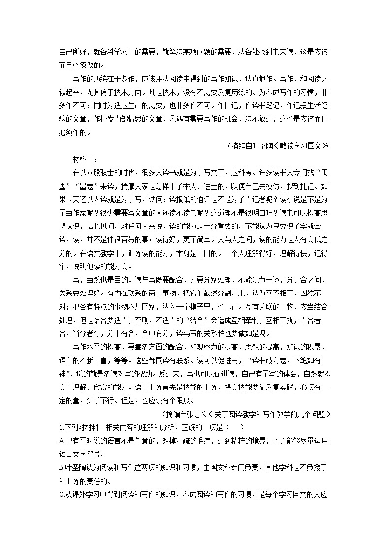 [语文][期中]广东省高州市2023-2024学年高一下学期期中考试语文试题(解析版)02
