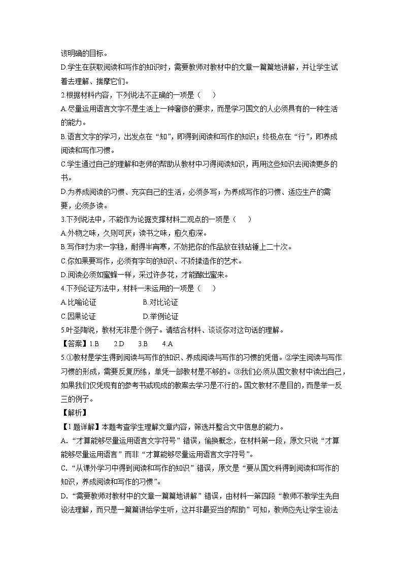 [语文][期中]广东省高州市2023-2024学年高一下学期期中考试语文试题(解析版)03