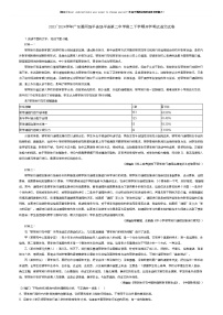 [语文]2023_2024学年广东潮州饶平县饶平县第二中学高二下学期开学考试语文试卷(原题版+解析版)