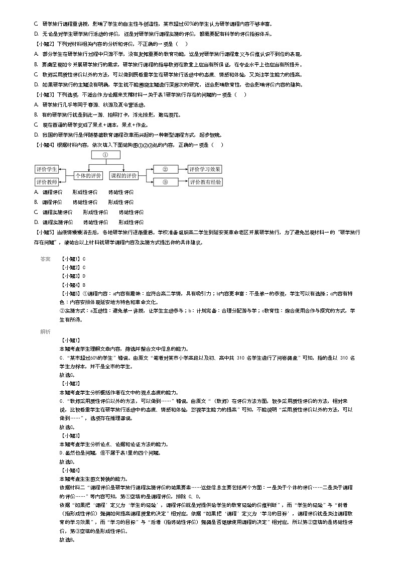 [语文]2023_2024学年广东潮州饶平县饶平县第二中学高二下学期开学考试语文试卷(原题版+解析版)02