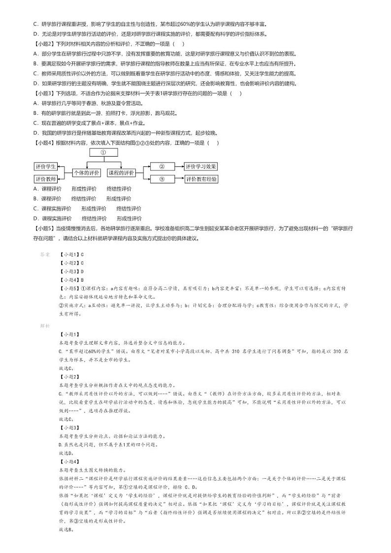 [语文]2023_2024学年广东潮州饶平县饶平县第二中学高二下学期开学考试语文试卷(原题版+解析版)02