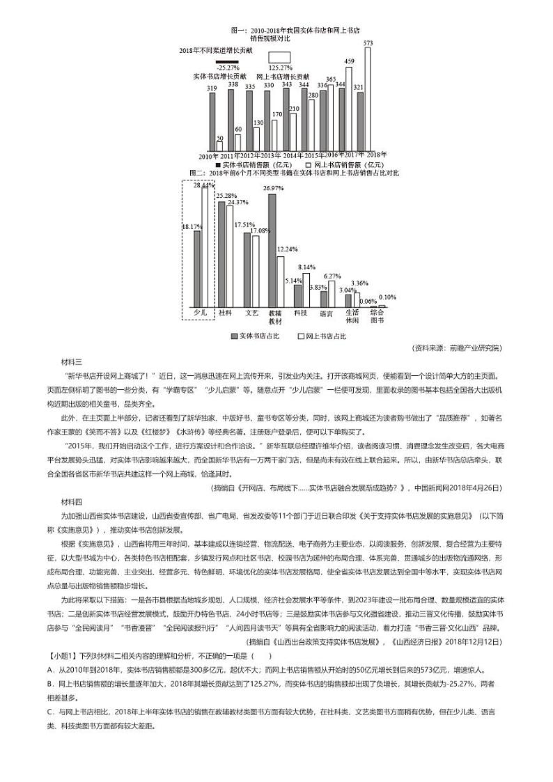 2023_2024学年河南周口川汇区高二下学期期中语文试卷（周口恒大中学）（4月）原题版第2页