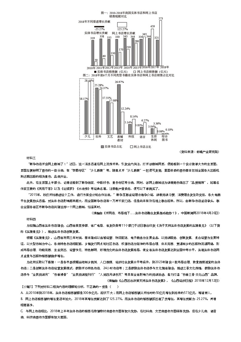 2023_2024学年河南周口川汇区高二下学期期中语文试卷（周口恒大中学）（4月）原题版第2页