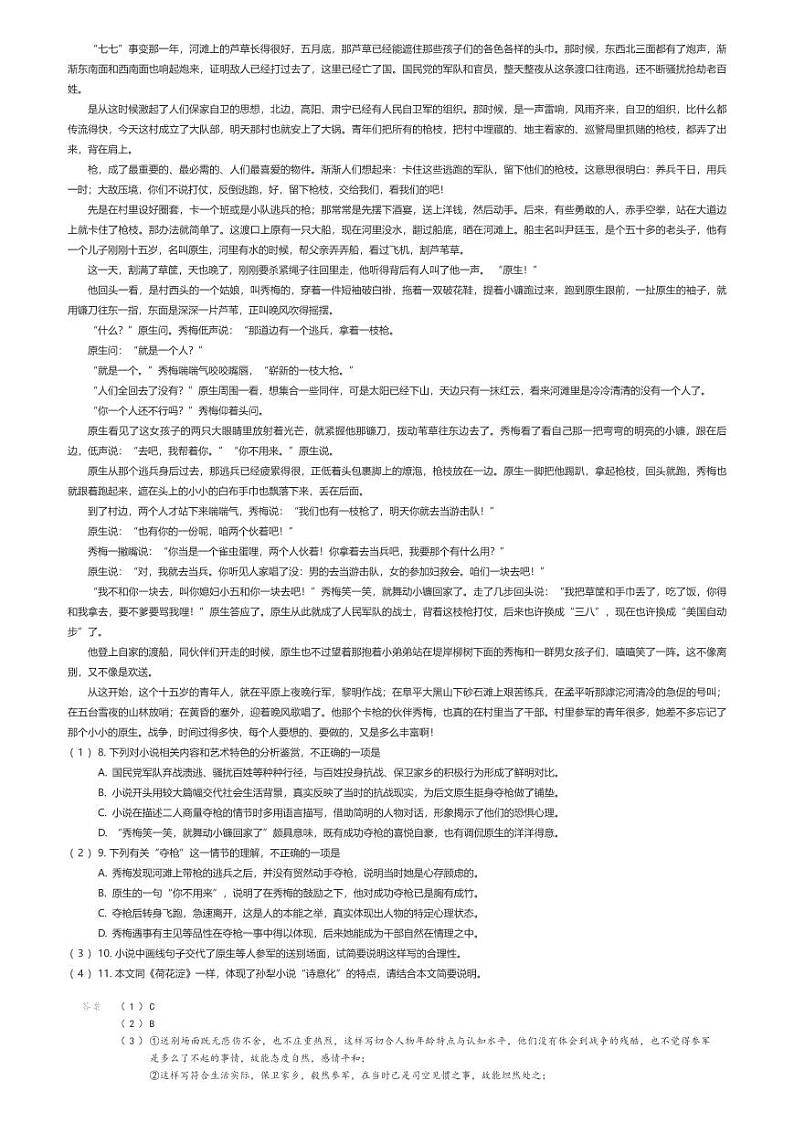 [语文]2023_2024学年湖南岳阳平江县平江县第一中学高二下学期开学考试语文试卷(开学考试)(原题版+解析版)03