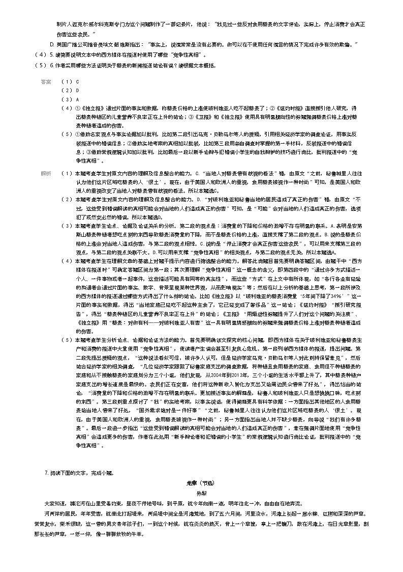 [语文]2023_2024学年湖南岳阳平江县平江县第一中学高二下学期开学考试语文试卷(开学考试)(原题版+解析版)02