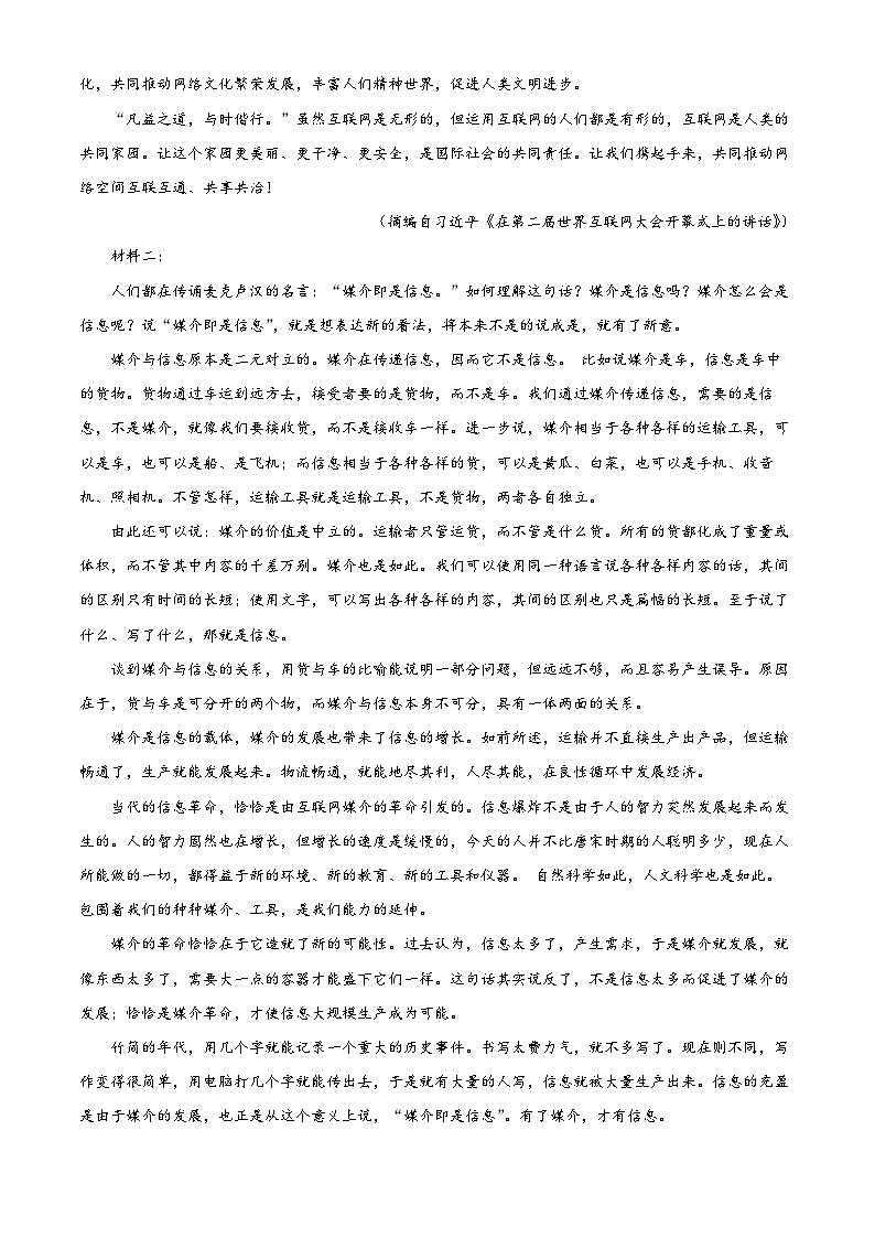 2024河池高一下学期7月期末考试语文含解析02