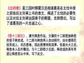 《陈情表》课件   2023-2024学年统编版高中语文选择性必修下册