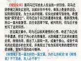 《陈情表》课件   2023-2024学年统编版高中语文选择性必修下册