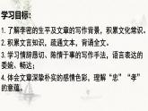 《陈情表》课件   2023-2024学年统编版高中语文选择性必修下册