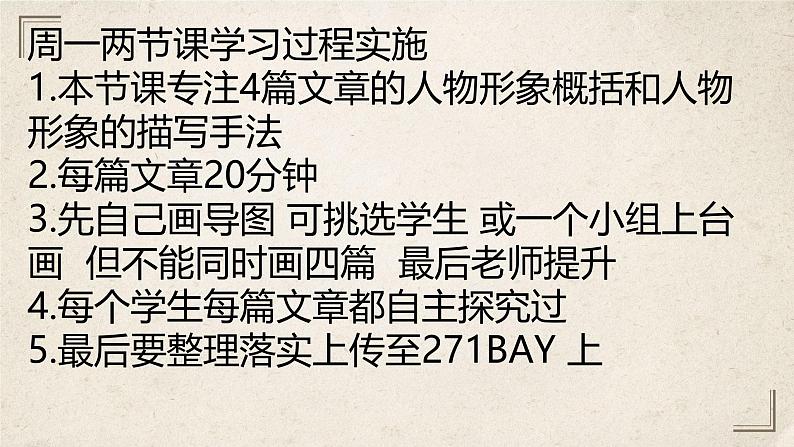 《大卫·科波菲尔（节选）》《复活》课件 2024-2025学年统编版高中语文选择性必修上册第5页