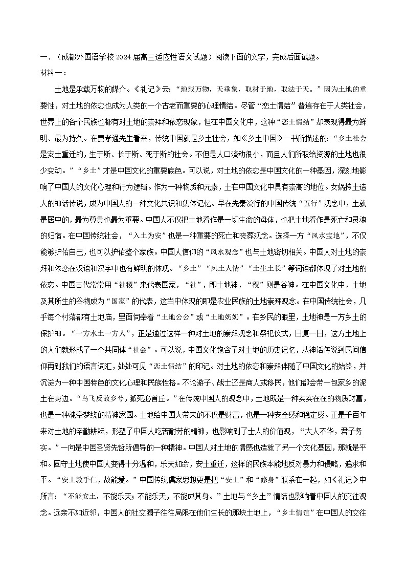 新高考专用备战2024年高考语文易错题精选易错点05信息类文本阅读之迁移运用题__脱离文本运用教师版03