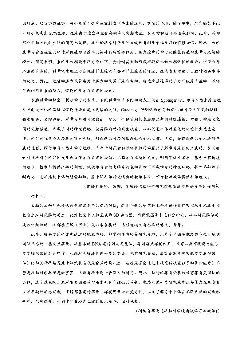 江西省赣州市2023-2024学年高二下学期7月期末考试语文试卷（Word版附解析）02