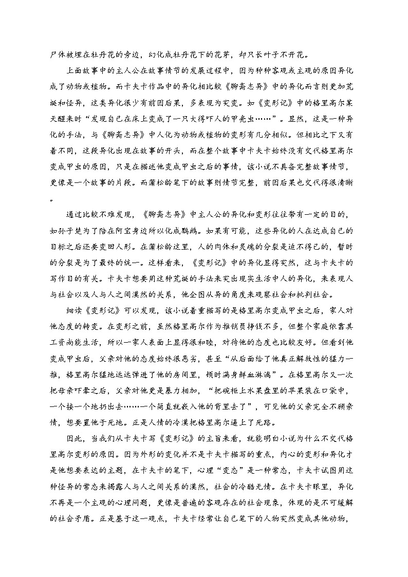 辽宁省葫芦岛市2023-2024学年高一下学期期末考试语文试卷(含答案)02