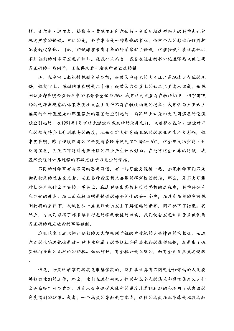 河北省廊坊市部分学校2024届高三上学期一轮中期调研考试语文试卷(含答案)02