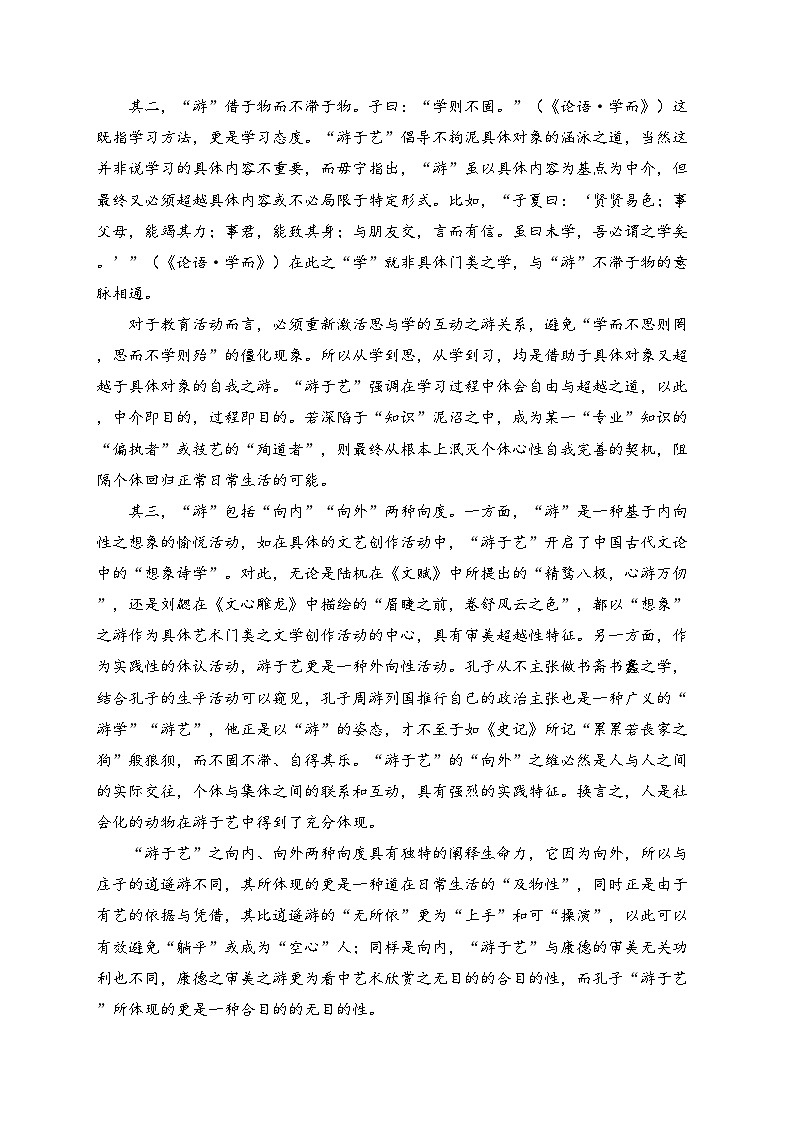 湖南省部分学校2023-2024学年高一下学期7月期末联考语文试卷(含答案)第2页