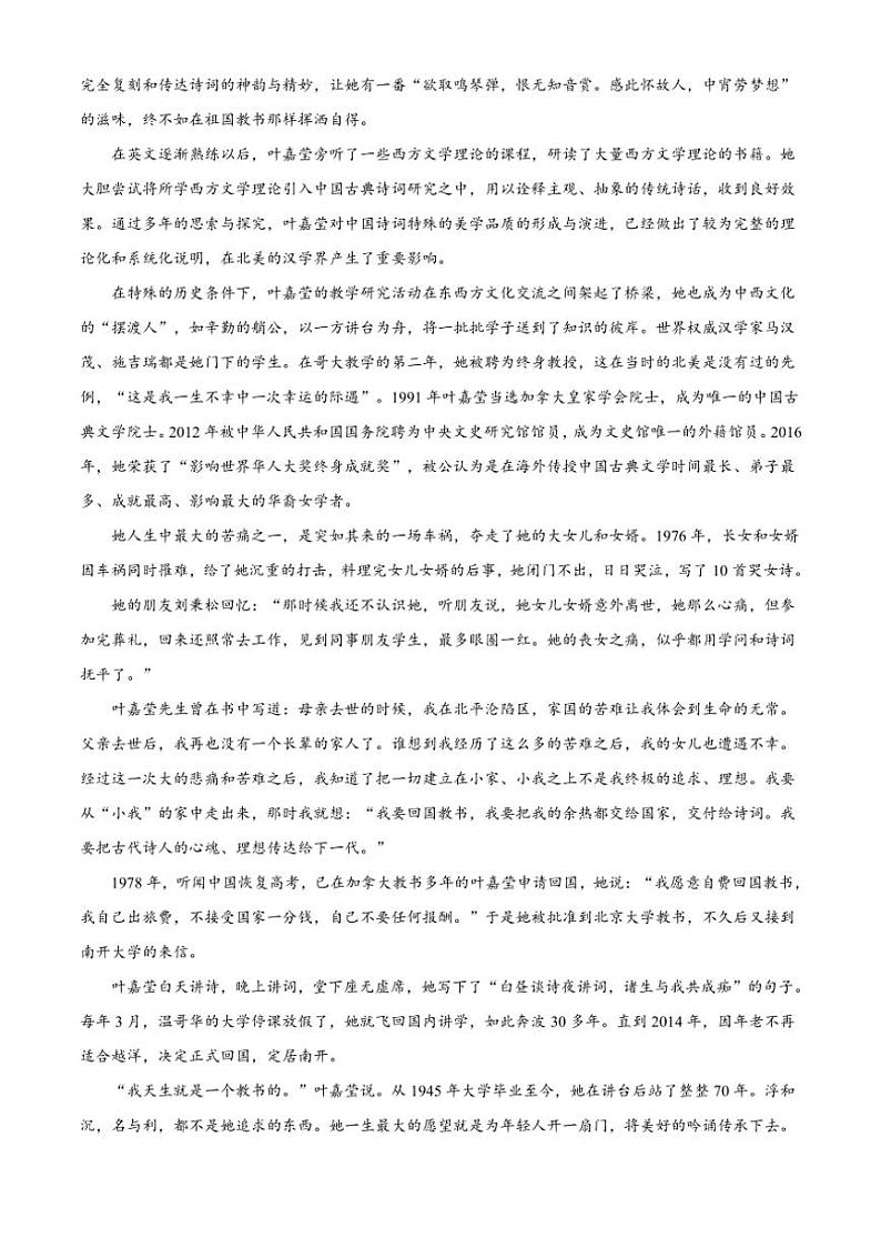 [语文][期中]云南省昭通市云天化中学教研联盟2023～2024学年高一上学期期中考试语文试卷(有答案)02