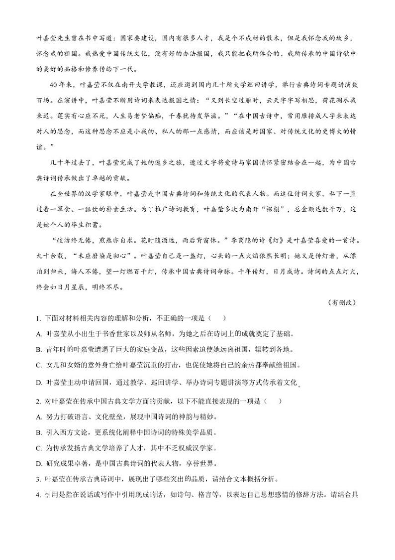 [语文][期中]云南省昭通市云天化中学教研联盟2023～2024学年高一上学期期中考试语文试卷(有答案)03