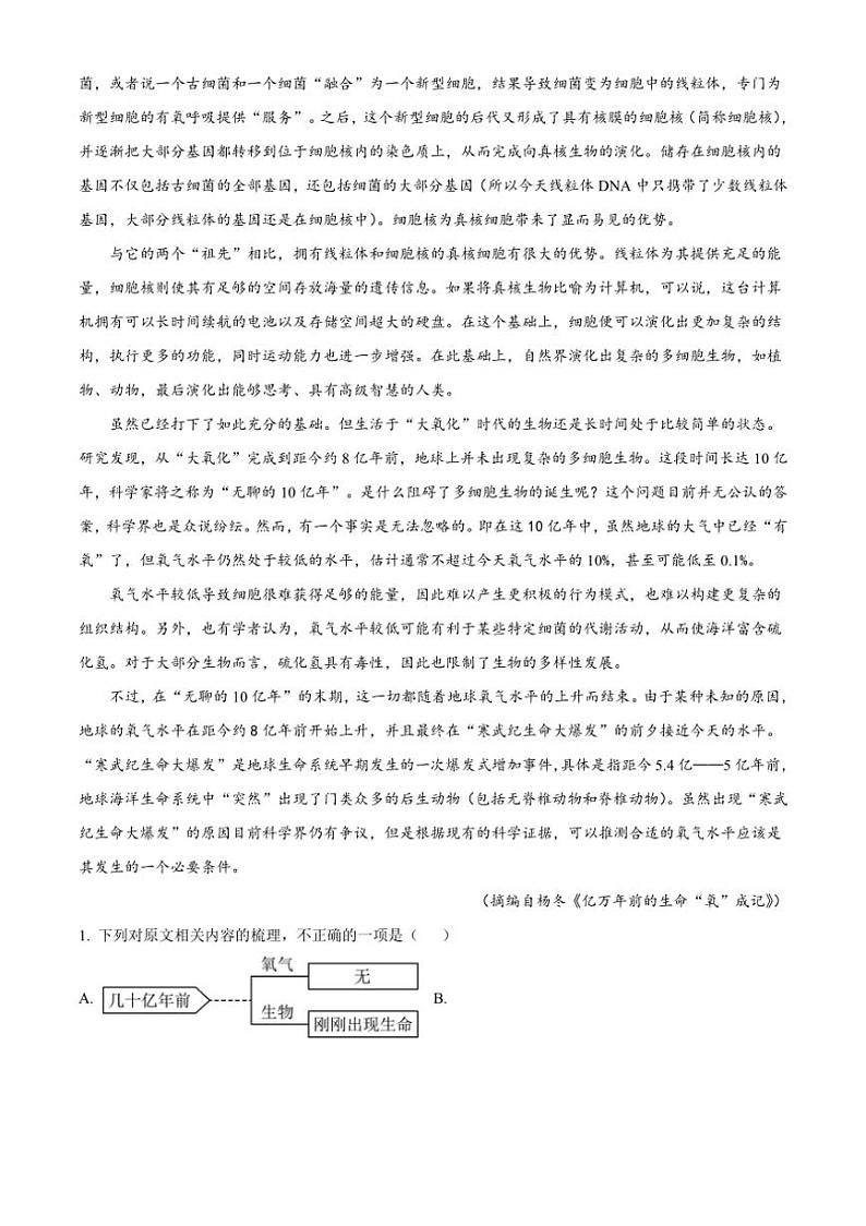 [语文][期末]福建省龙岩市2023～2024学年高一下学期7月期末考试语文试题(有答案)第2页