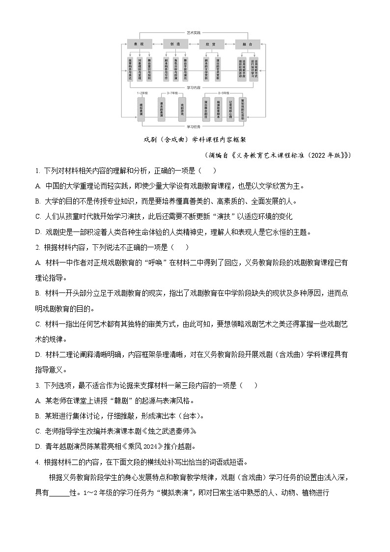 江西省上进联考2023-2024学年高一下学期7月期末考试语文试卷（Word版附解析）03