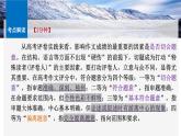 2025届高考语文复习：新材料作文审题立意 课件