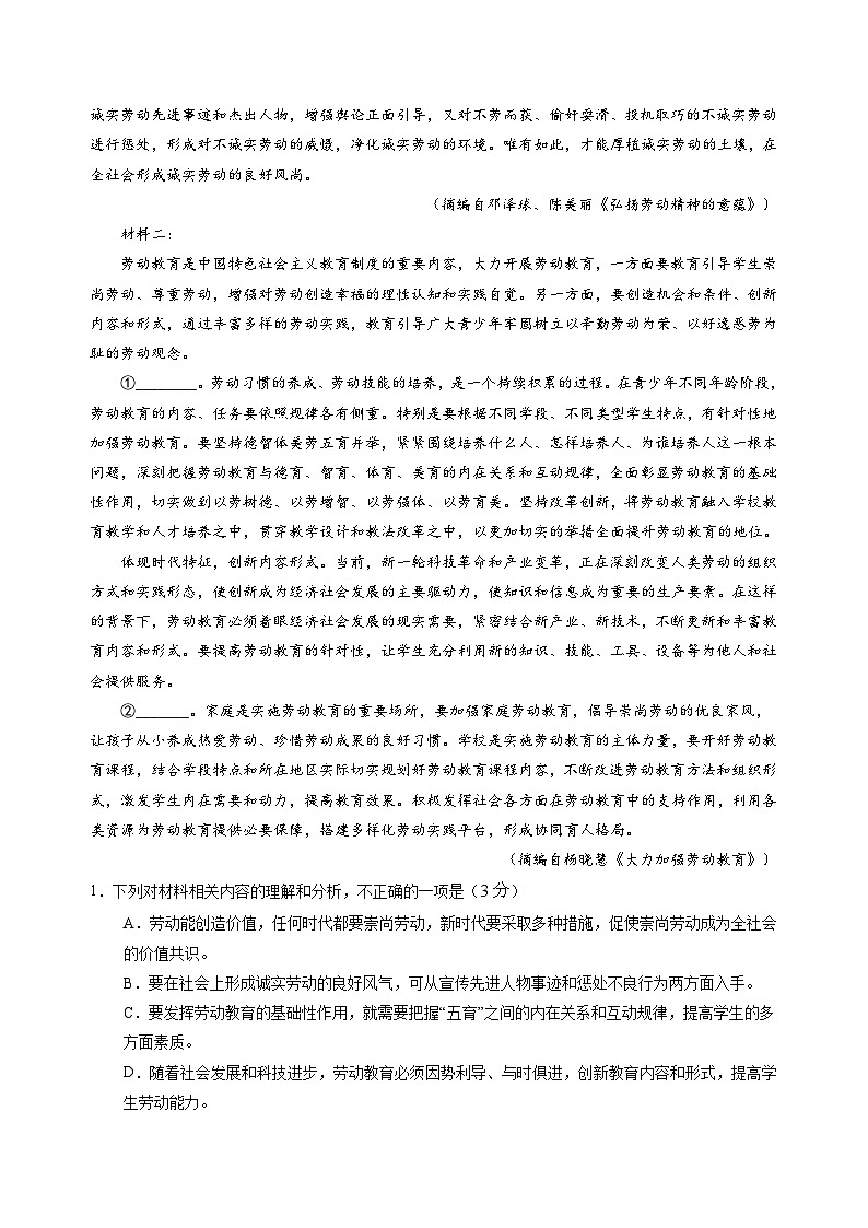 第二单元【B卷·能力提升卷】原卷版第2页