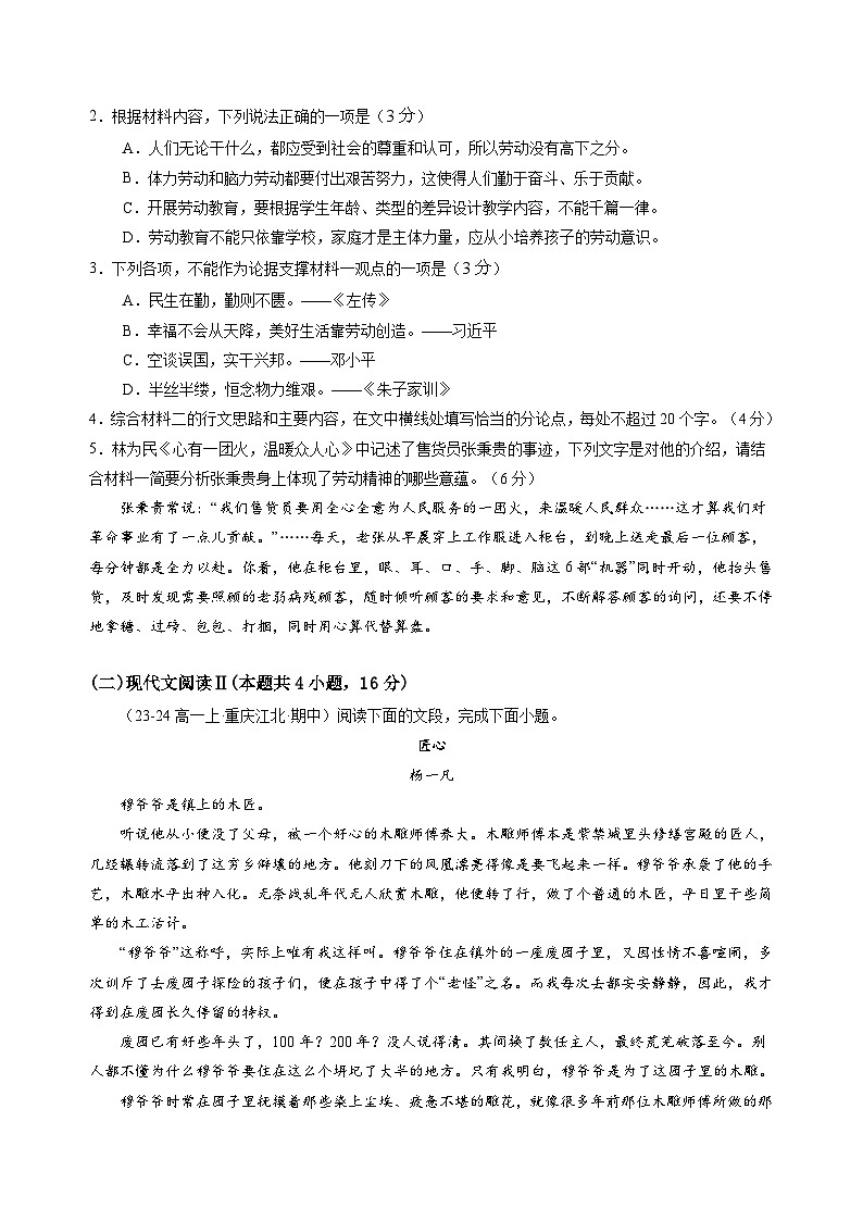第二单元【B卷·能力提升卷】原卷版第3页