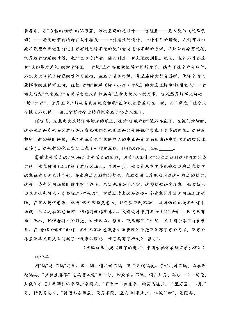 第三单元【B卷·能力提升练】原卷版第2页