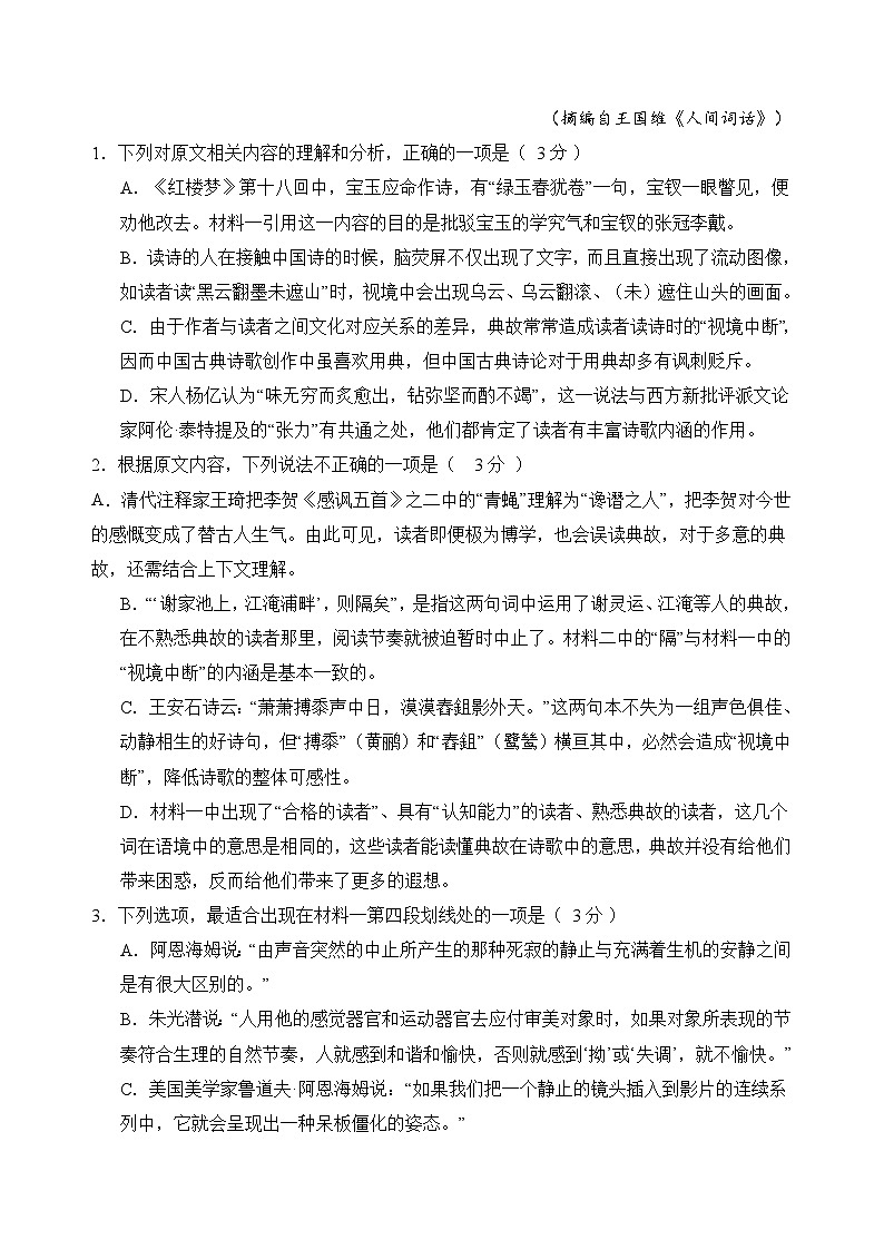 第三单元【B卷·能力提升练】原卷版第3页