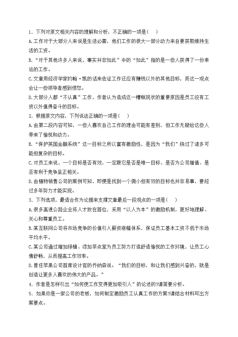 江西省2024届高三上学期一轮复习联考语文试卷(含答案)第3页
