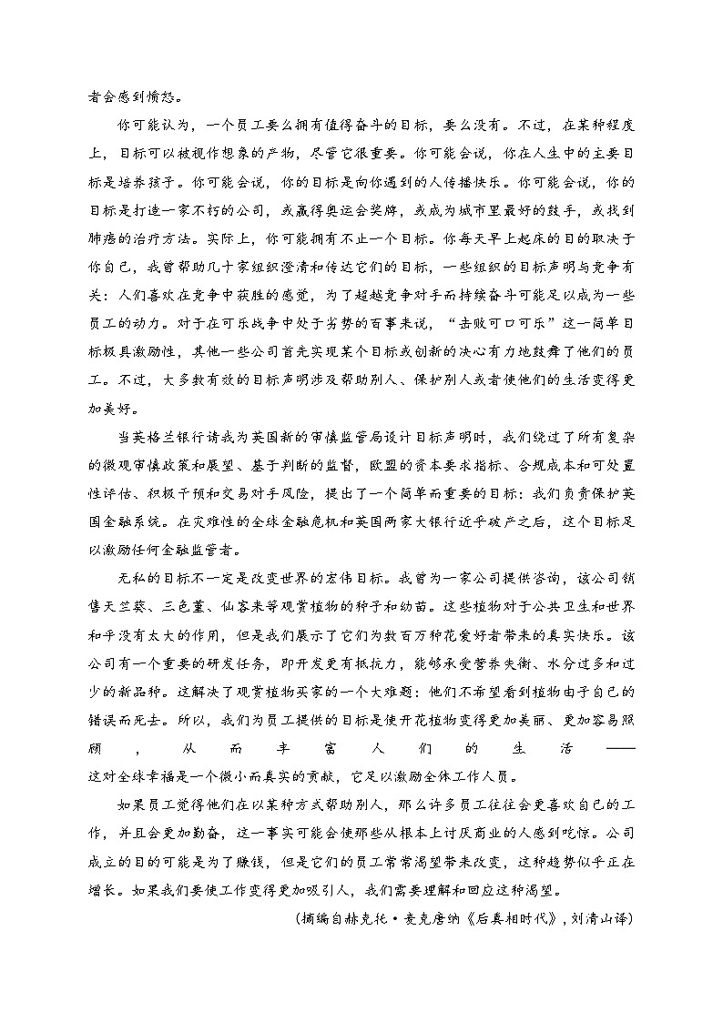 江西省2024届高三上学期一轮复习联考语文试卷(含答案)第2页