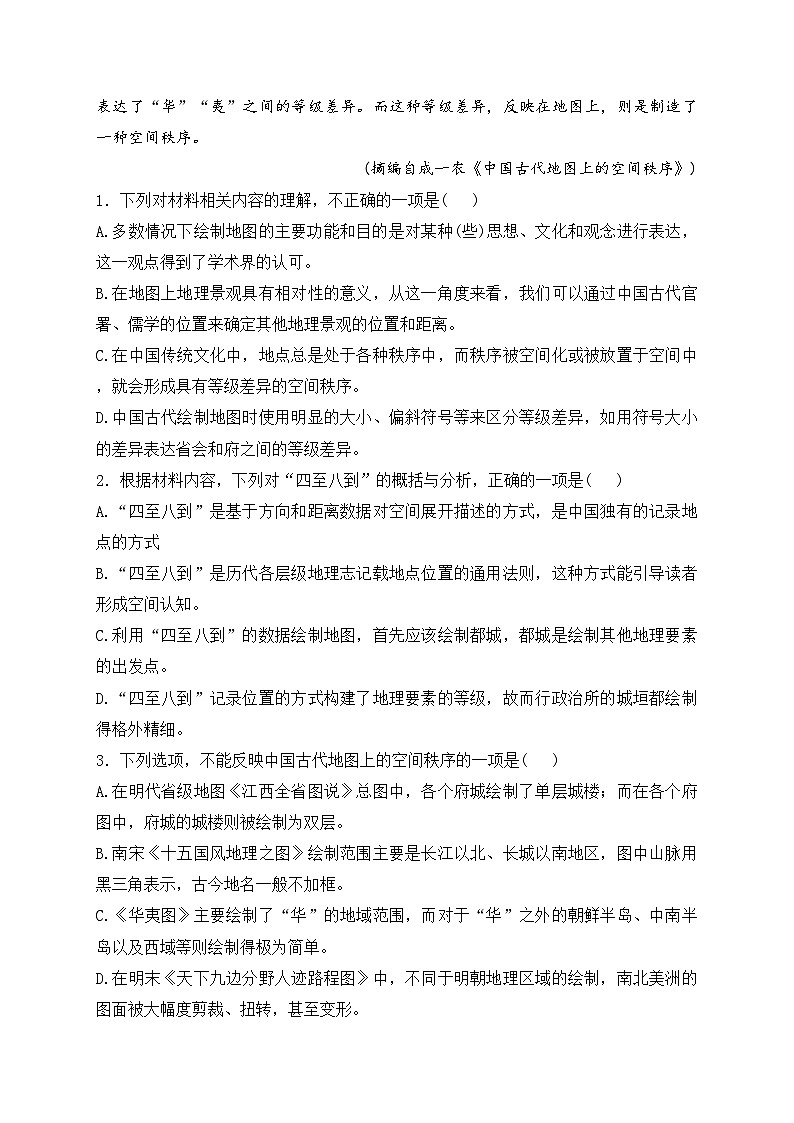山西省百校联考2023-2024学年高二下学期7月期末考试语文试卷(含答案)03
