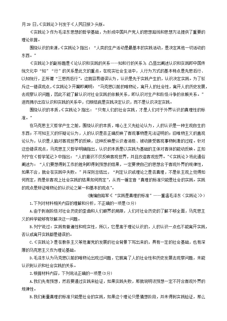 2025江西省重点学校高三上学期7月开学联考试题语文含解析02