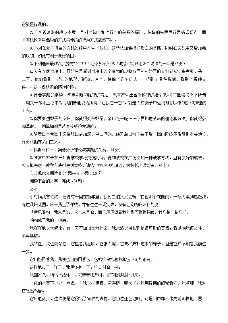 2025江西省重点学校高三上学期7月开学联考试题语文含解析03