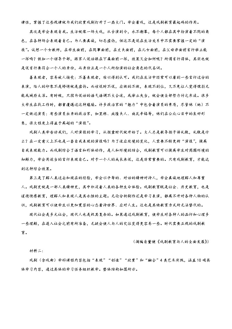 2024江西省上进联考高一下学期7月期末考试语文含解析02