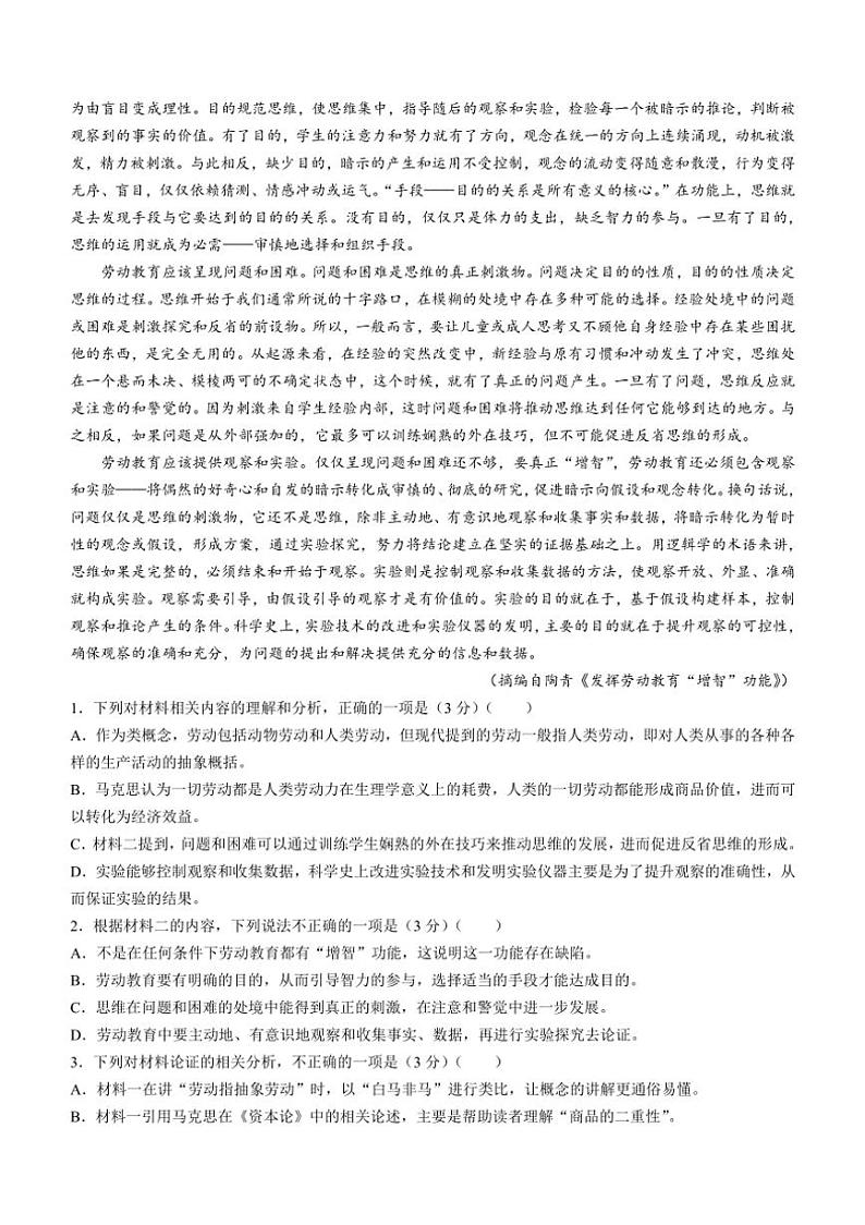 [语文][期中]河南省顶尖联盟2023～2024学年高一上学期期中检测语文试卷(有答案)02
